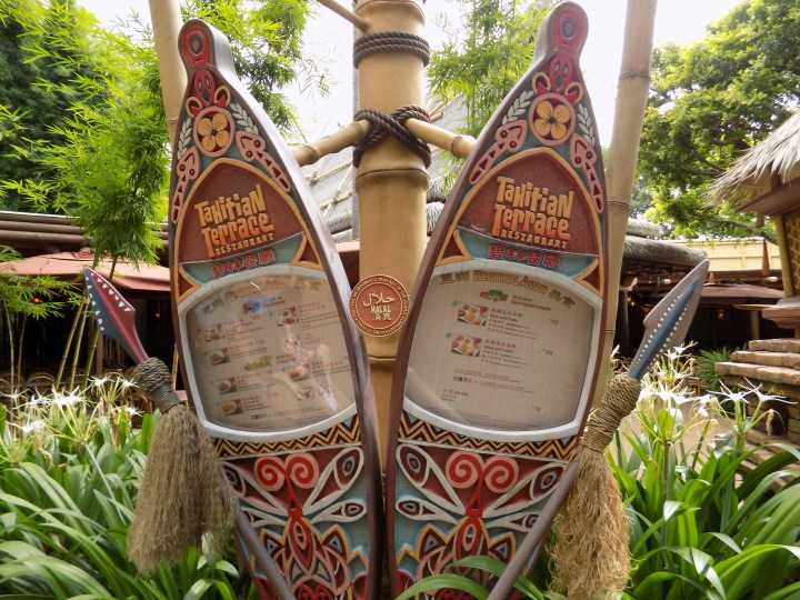 Tahitian Terrace serves a wide variety of food and is Halal certified