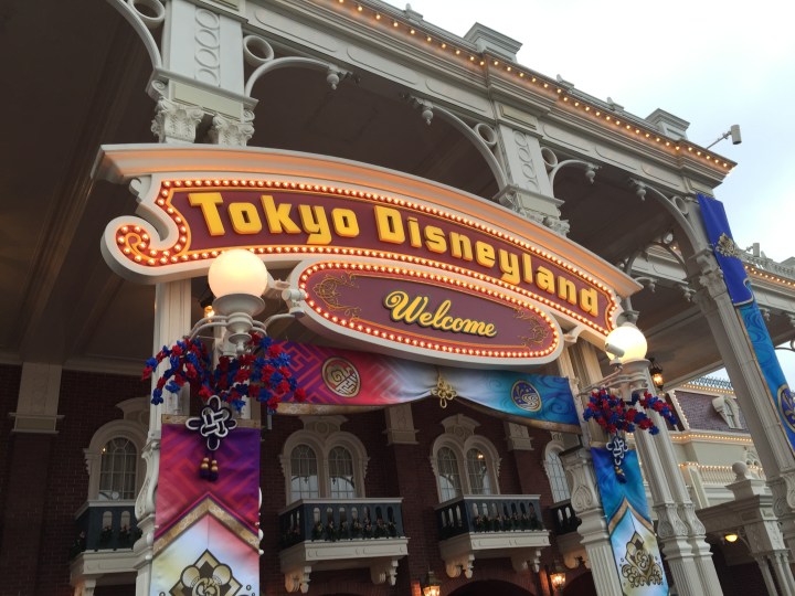 Tokyo Disneyland - the most bang for your buck of any Disney theme park